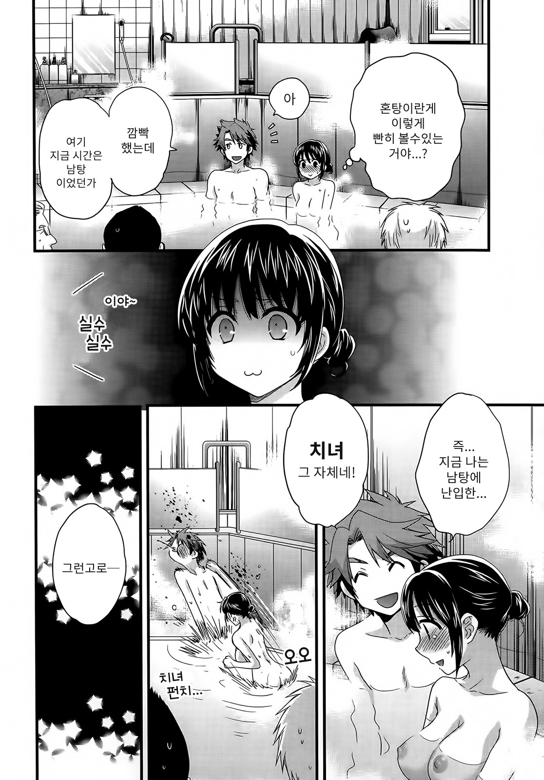 Niizuma Osenaka Nagashimasu Ch. 6 page 5 full