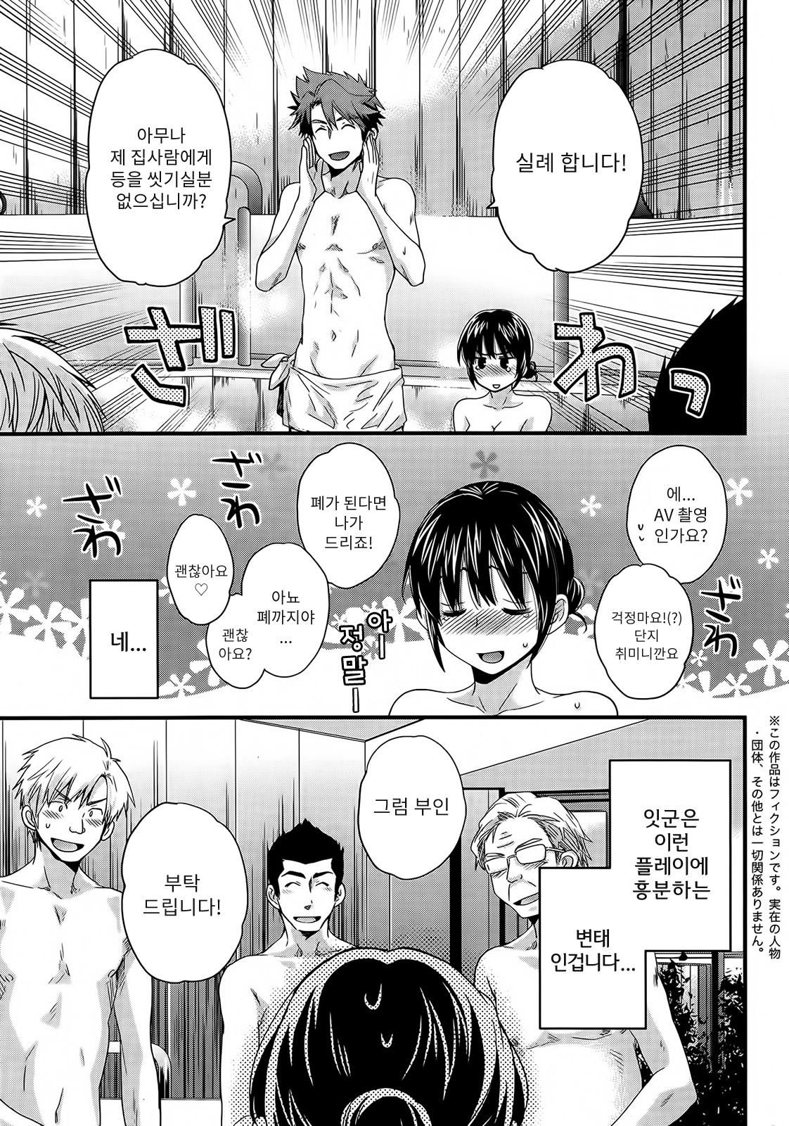Niizuma Osenaka Nagashimasu Ch. 6 page 6 full
