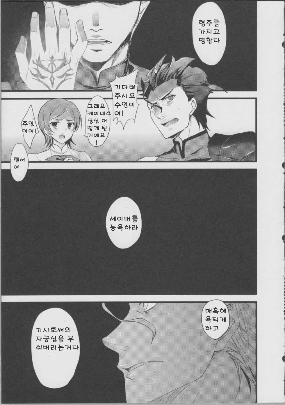Saber Peropero page 3 full