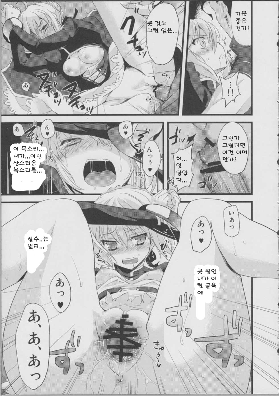 Saber Peropero page 7 full