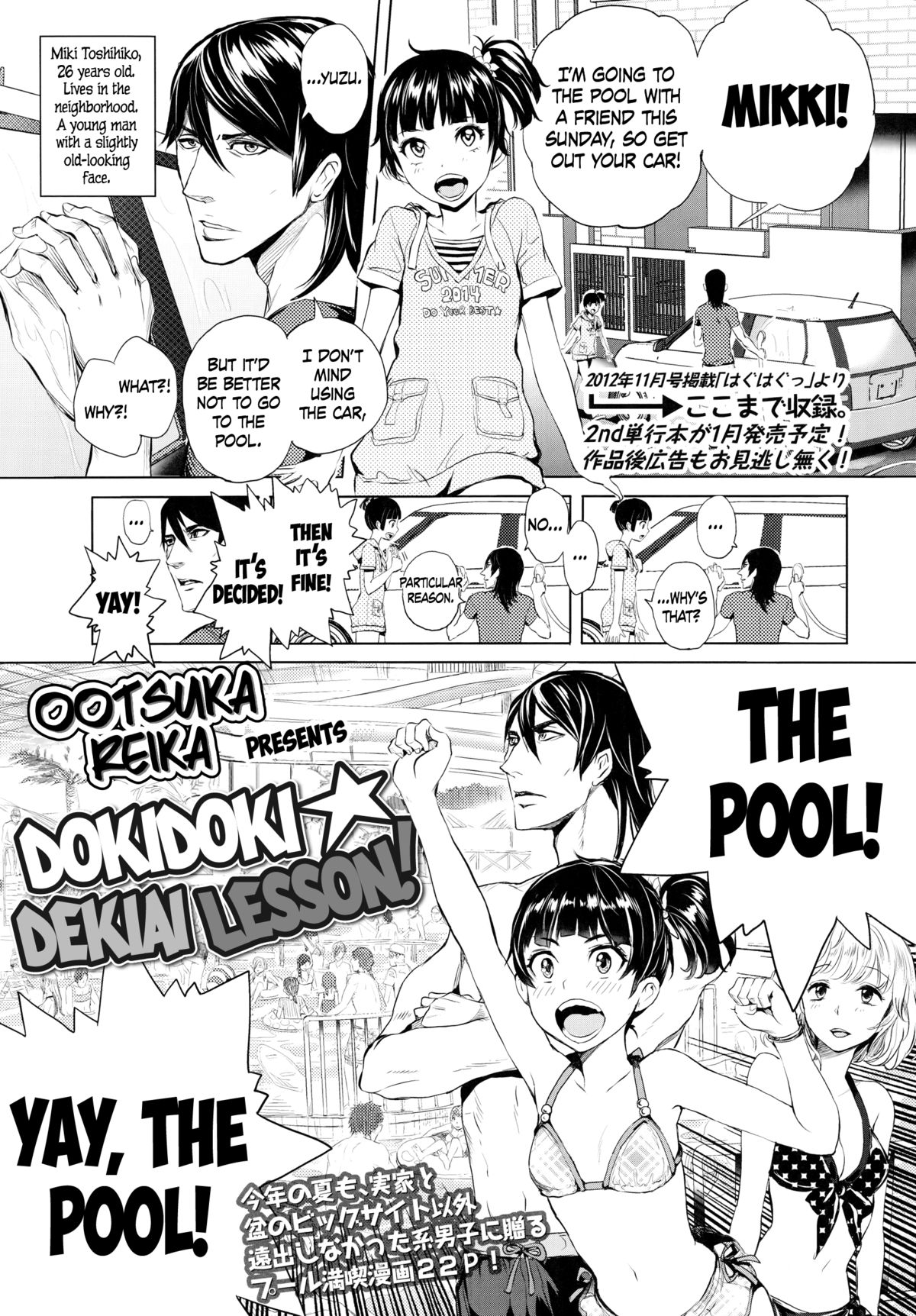 Dokidoki☆Dekiai Lesson! | Heart-Pounding Doting Lesson! page 1 full