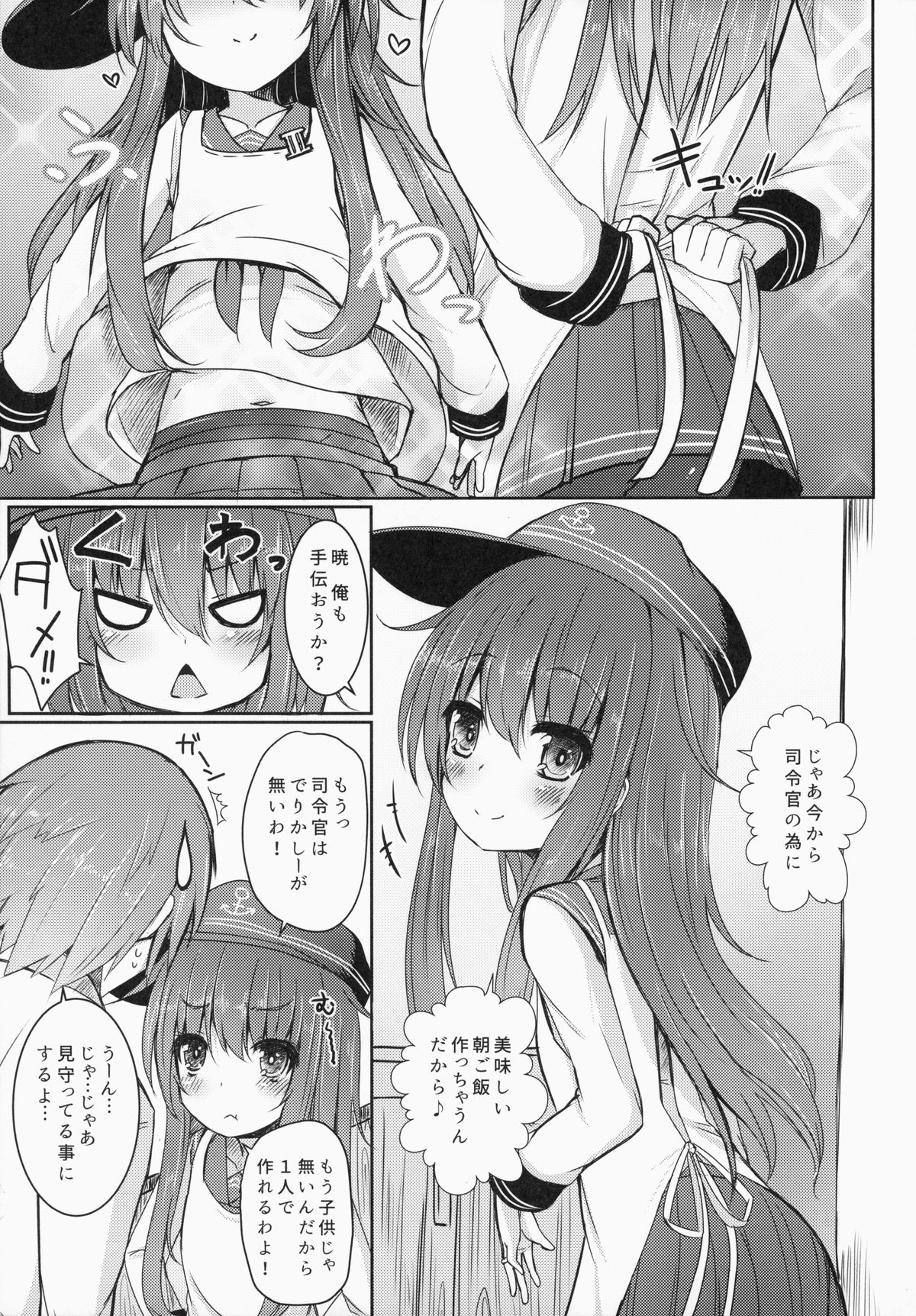 Shireikan To Zutto Kirakira Shitetaishi page 4 full
