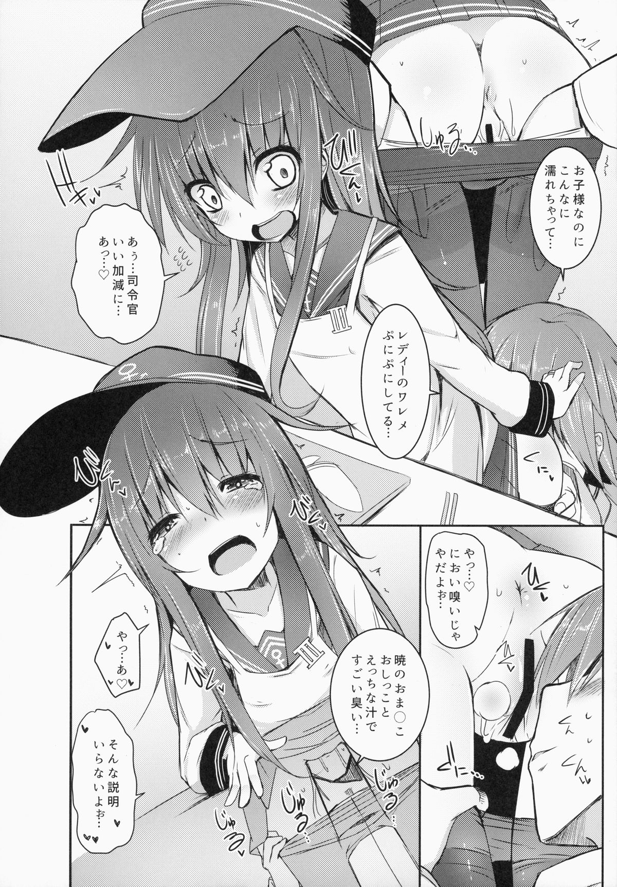 Shireikan To Zutto Kirakira Shitetaishi page 7 full