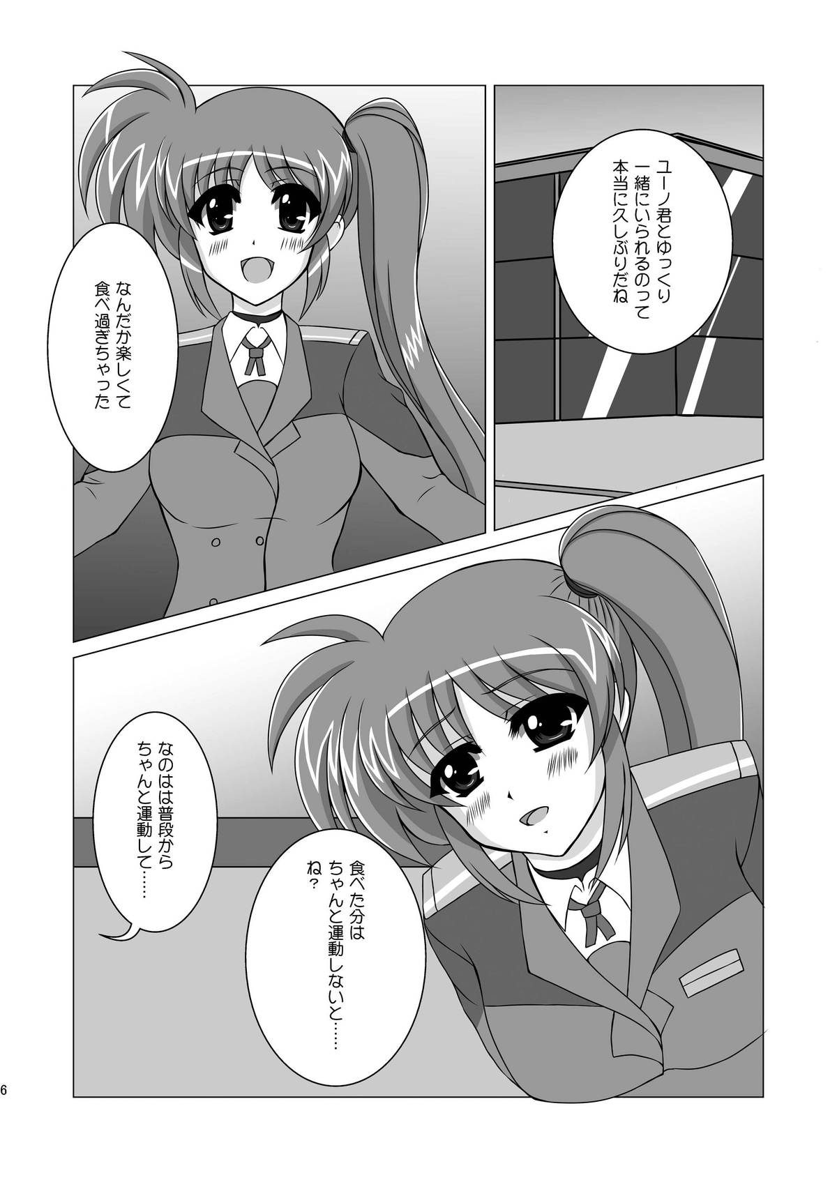 Ecchi nano. page 5 full