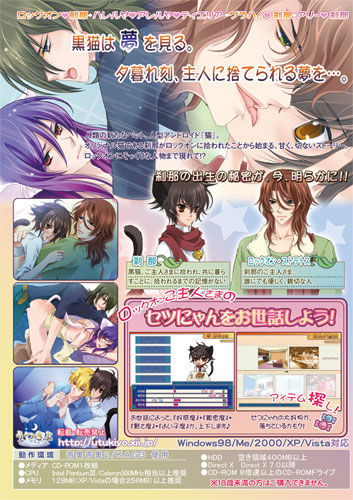 Yuuguredoki no Setsu-nyan page 2 full