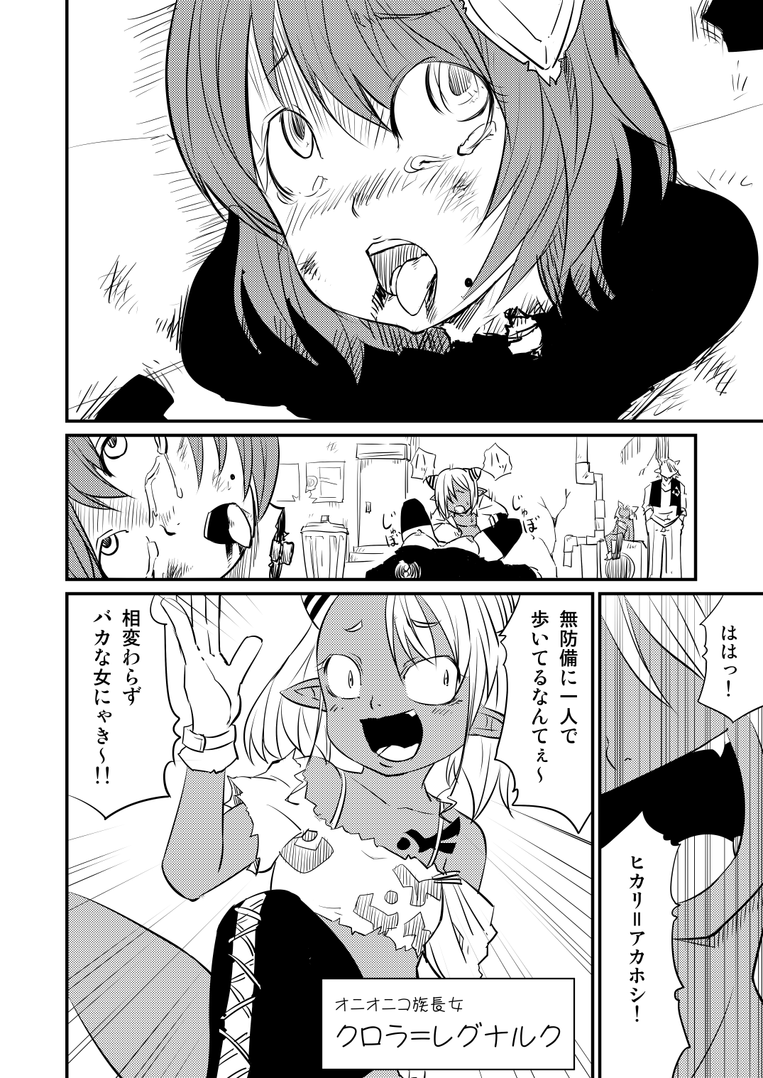 ムーリマイェマスミゲライフ　その1 page 4 full