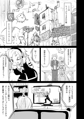 ムーリマイェマスミゲライフ　その1 cover