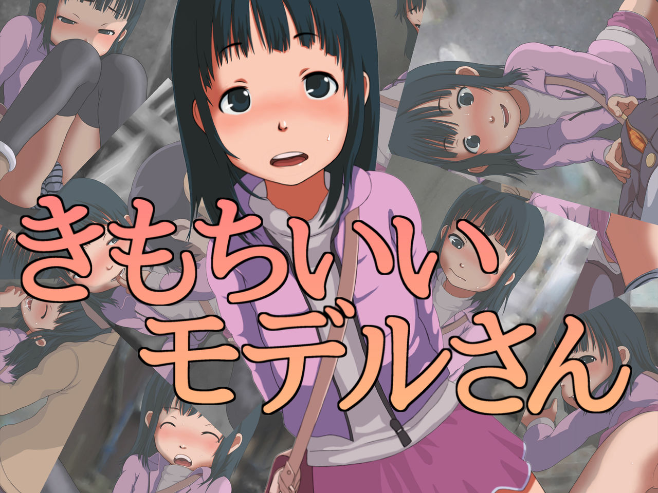 Kimochiii Model-san page 1 full