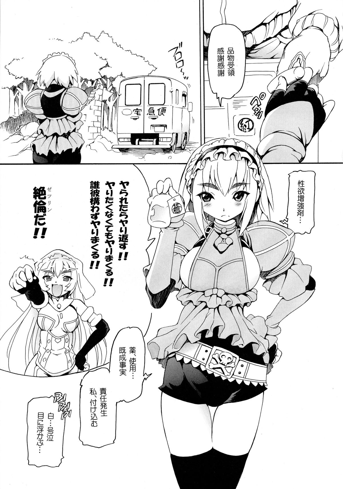 Kouhaku Manjuu page 3 full