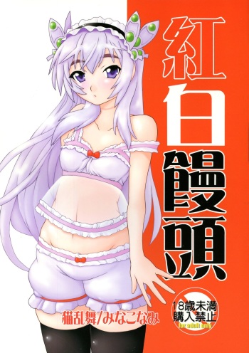 Kouhaku Manjuu cover