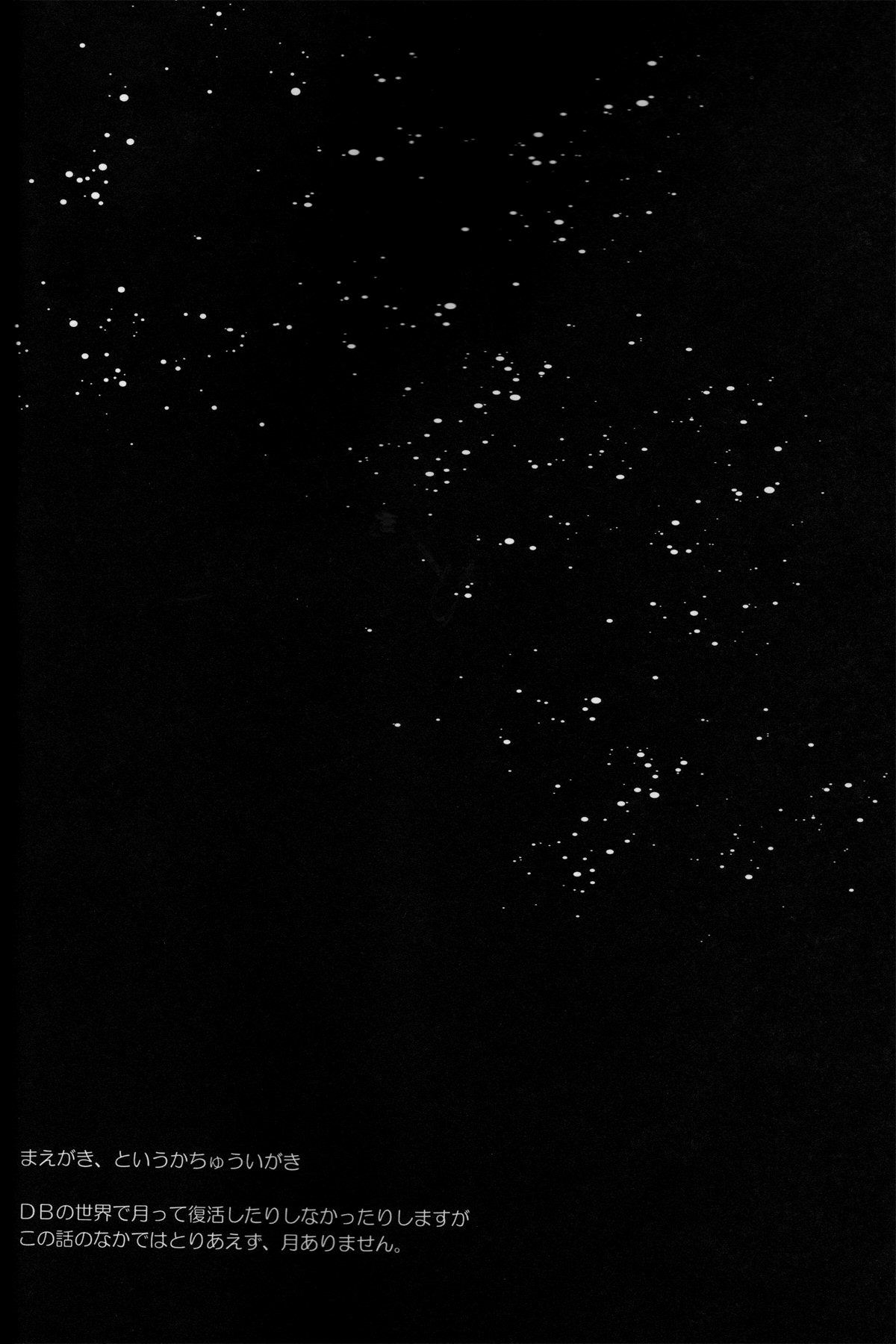 The drop of moonlight page 4 full
