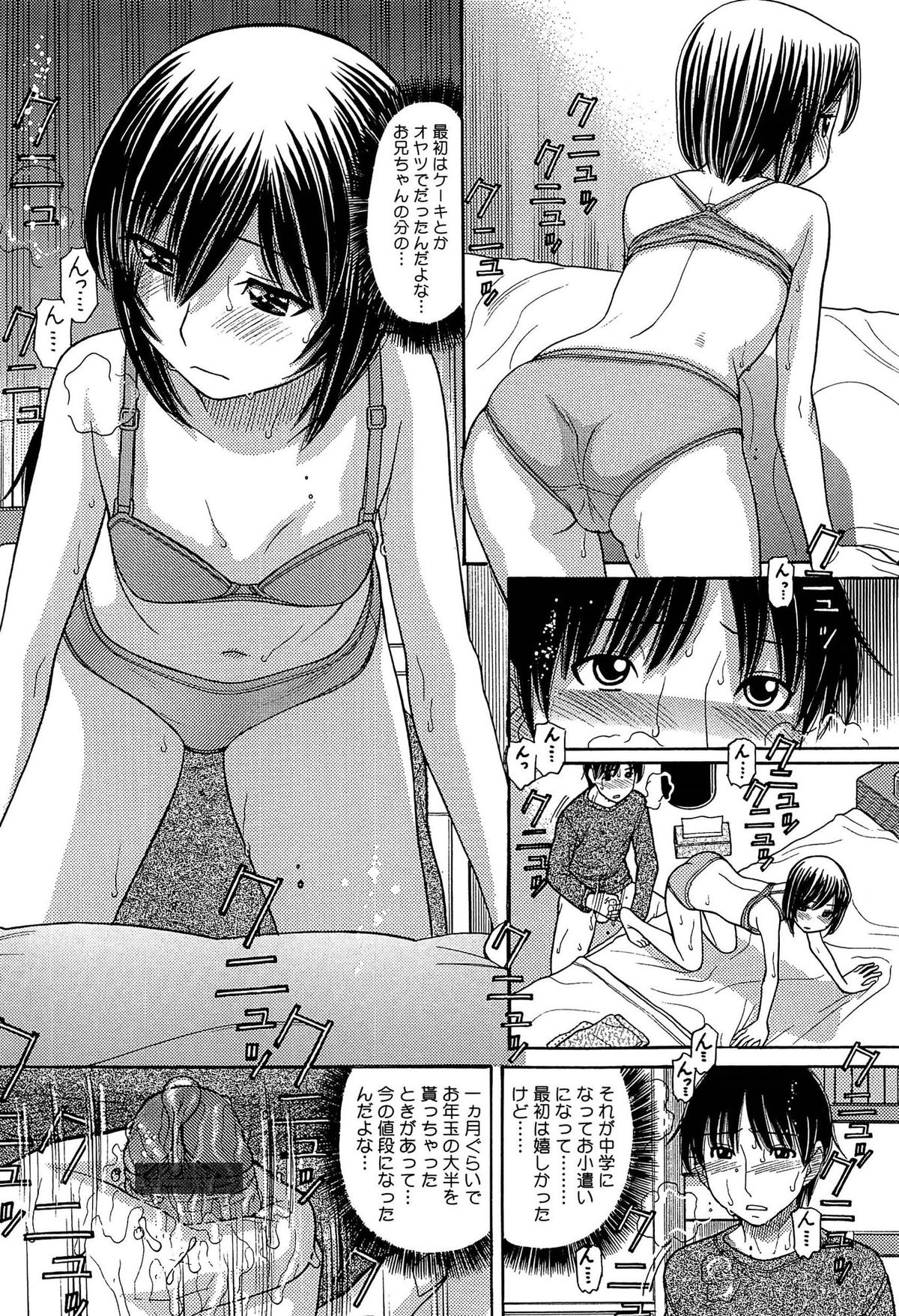 Sister Price page 10 full