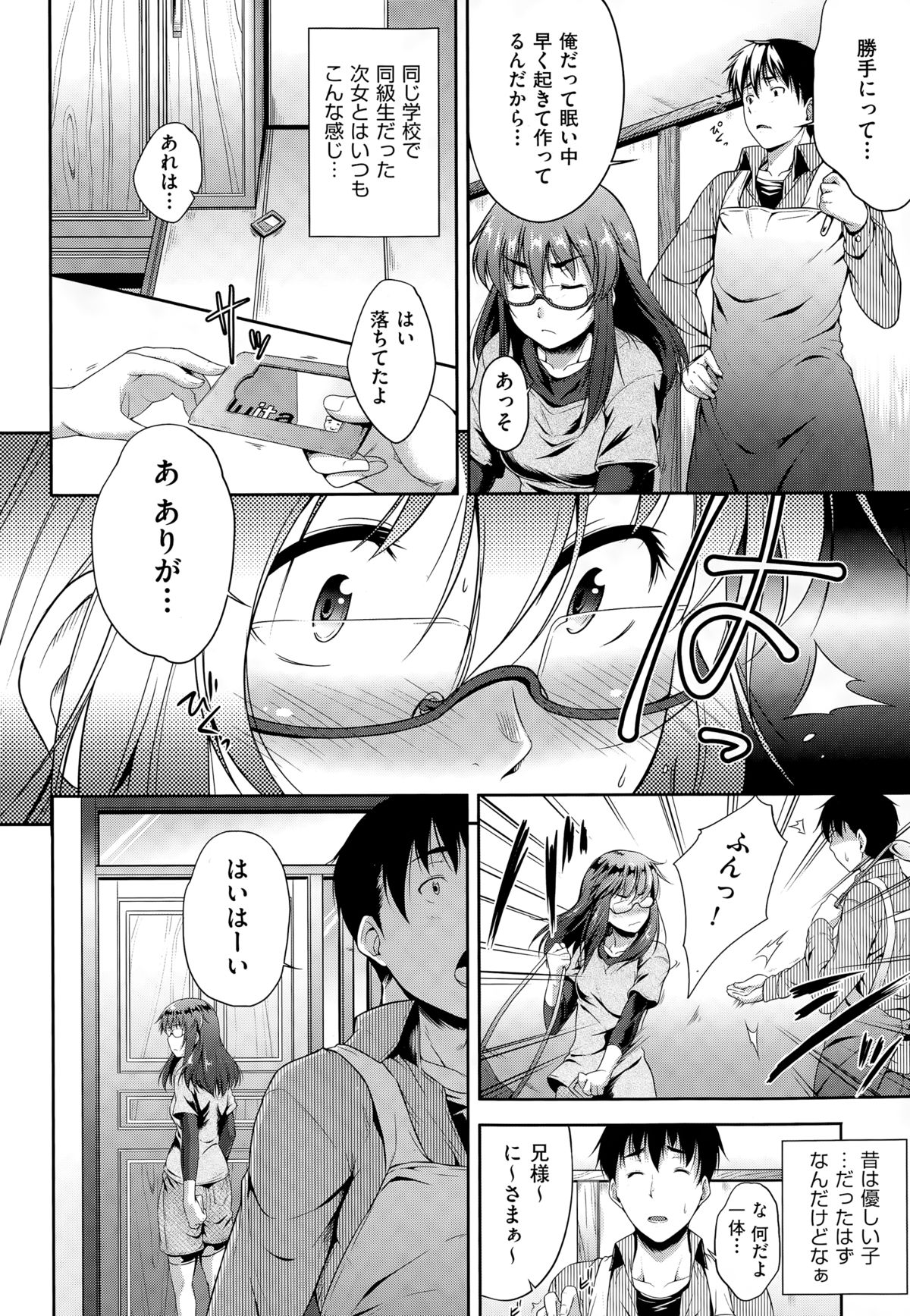 COMIC AUN 2015-03 page 10 full