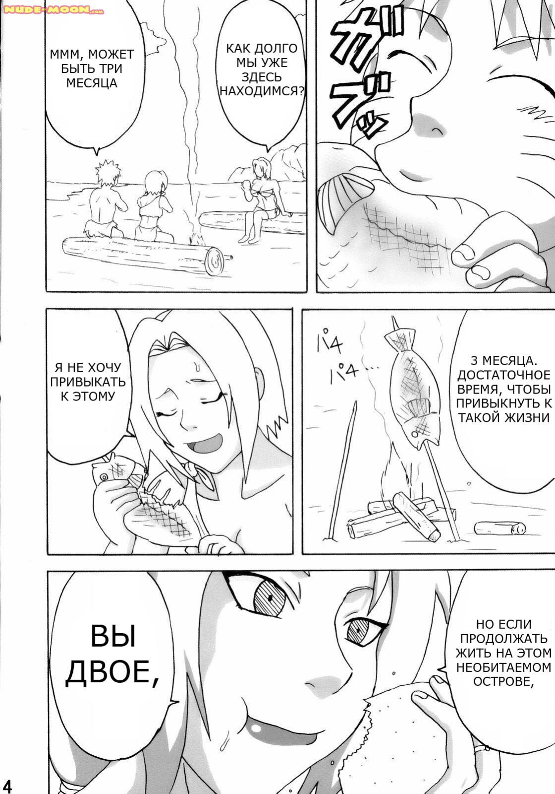 Jungle de Ikou! page 5 full