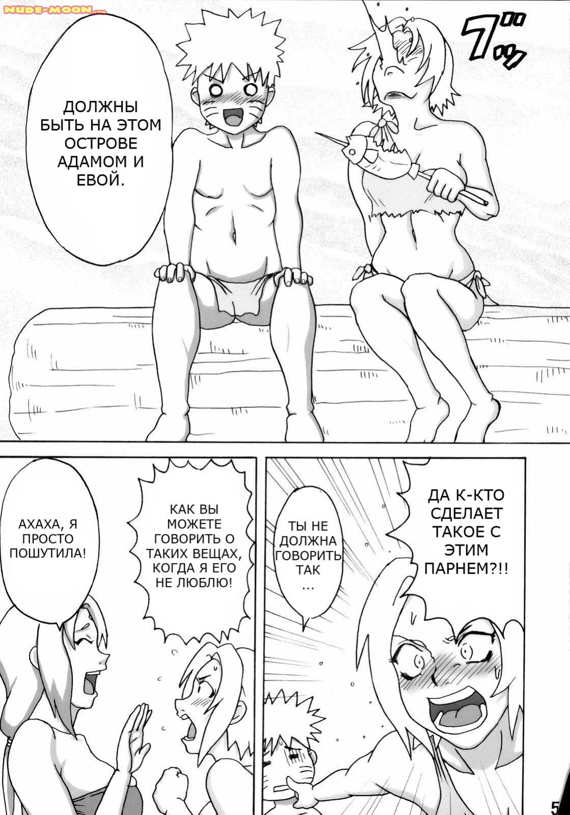 Jungle de Ikou! page 6 full