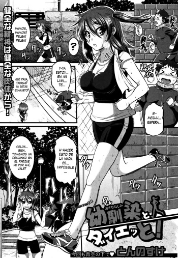 Osananajimi to Diet! cover