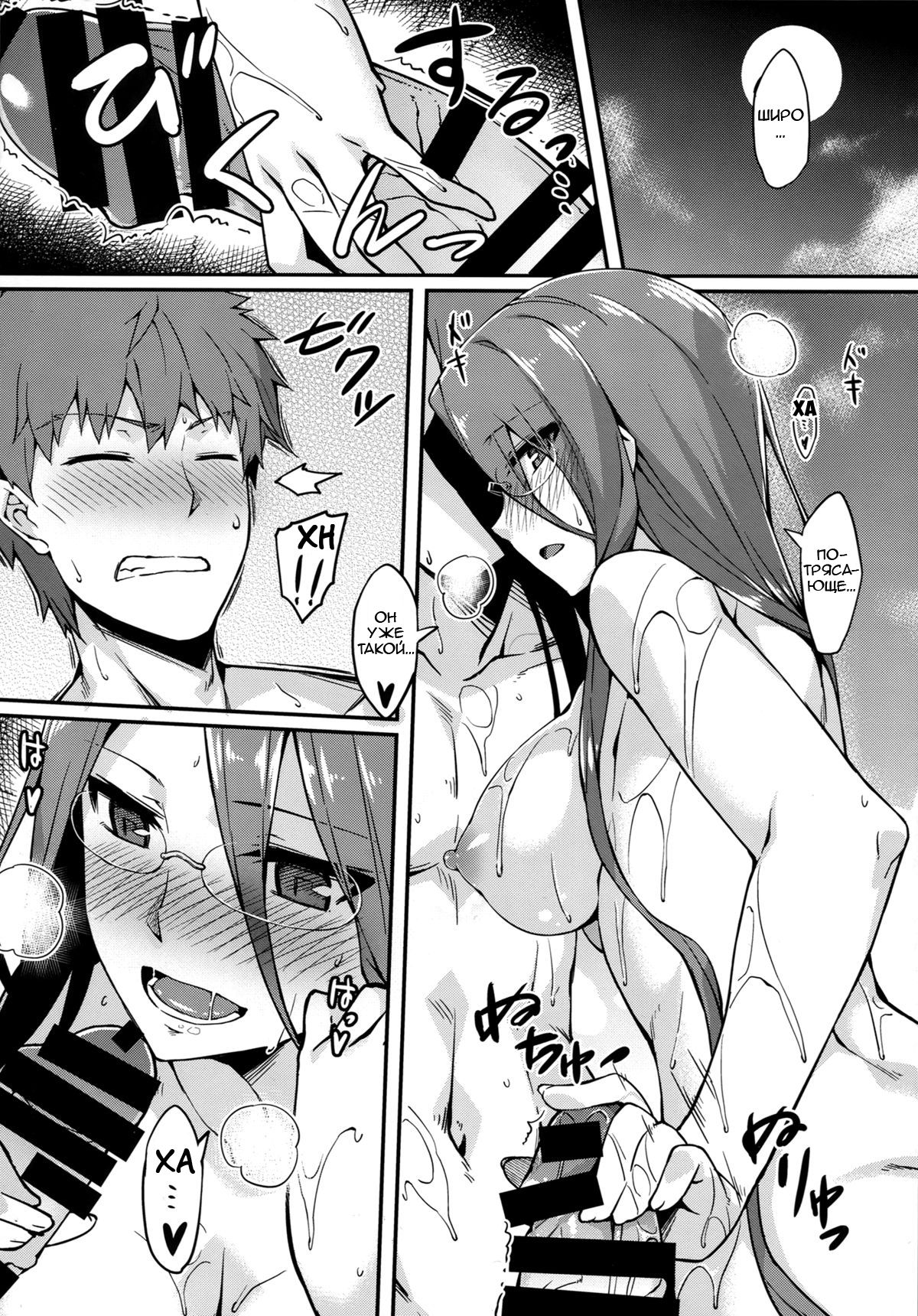 Rider-san to Onsen Yado. page 9 full