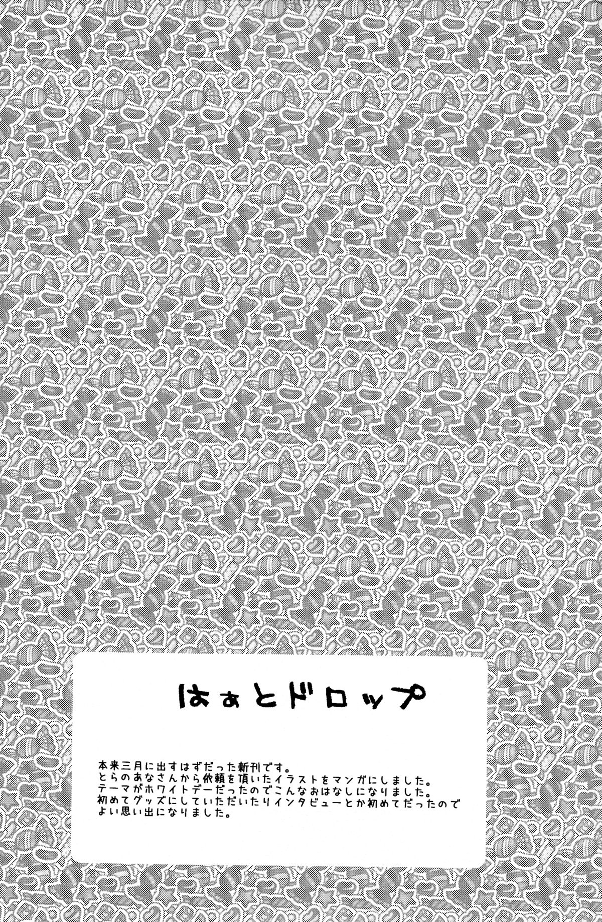 Heart Drop page 4 full