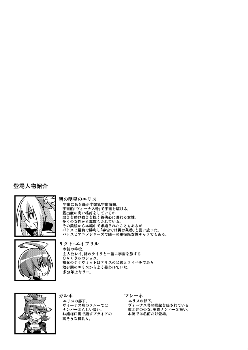 MINDSLAVER page 2 full