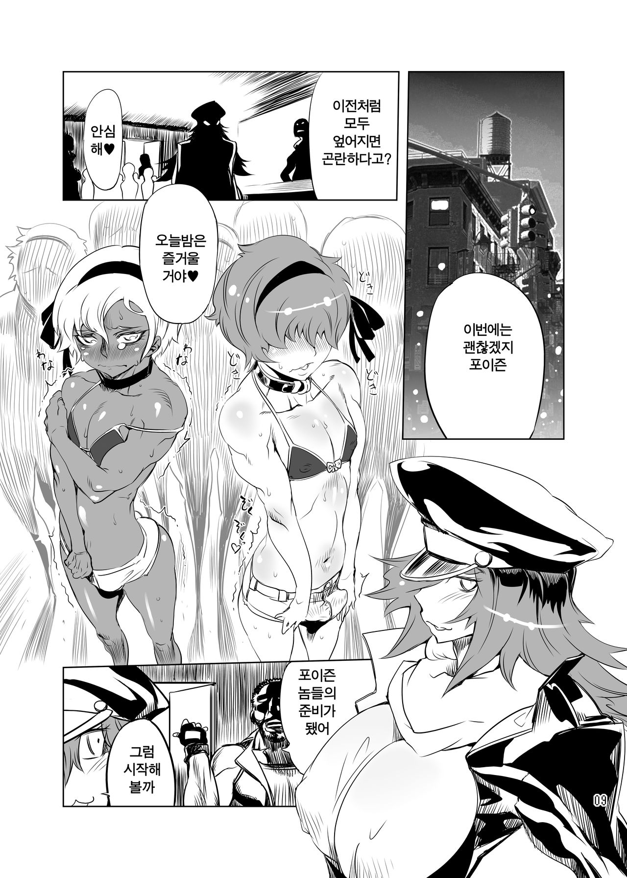 Cultivate Brotherhood page 8 full