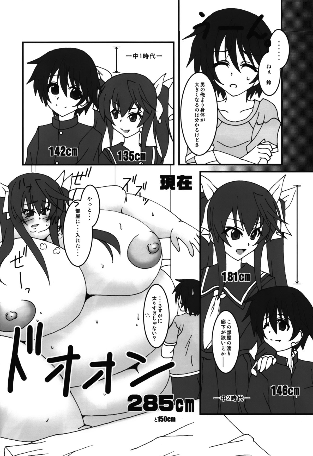 HugeGirls World page 9 full