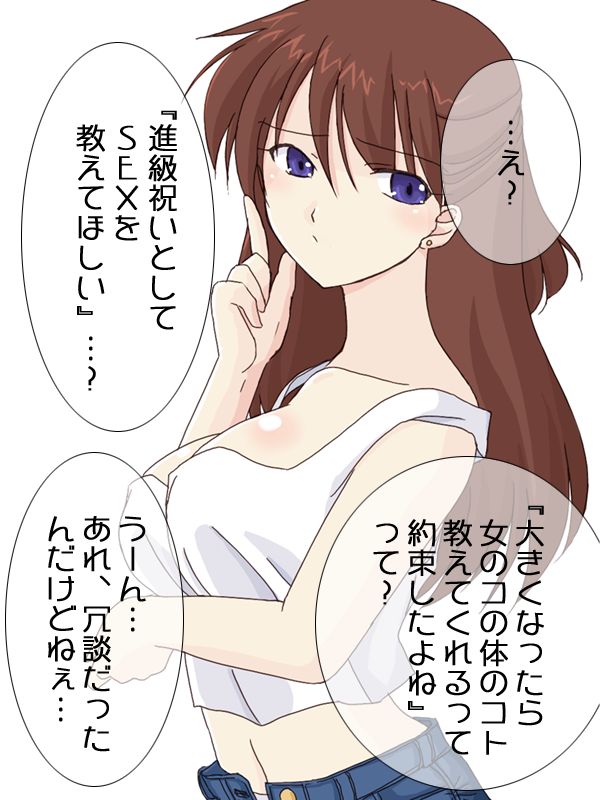 Darashinai Otonari no Oneesan  ni SEX wo Oshiete Moraou to Shitara Toshima Shojo Datta. page 3 full