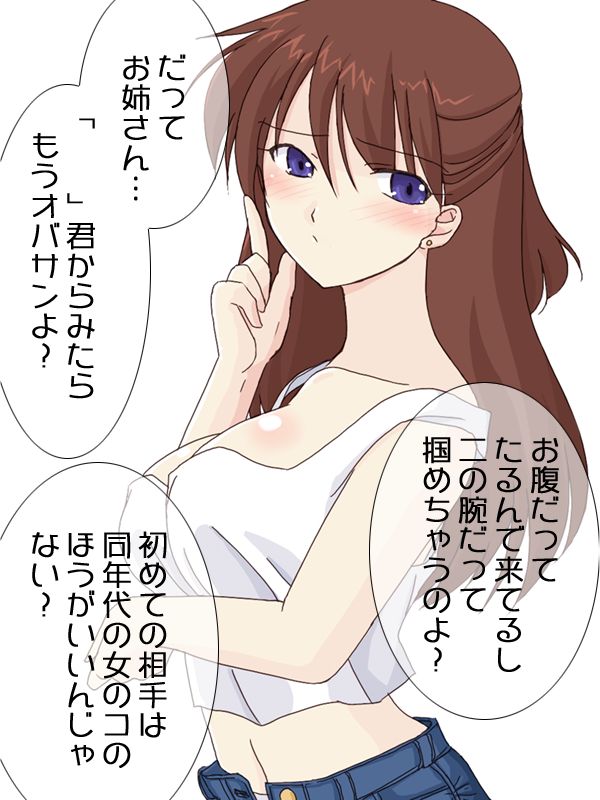 Darashinai Otonari no Oneesan  ni SEX wo Oshiete Moraou to Shitara Toshima Shojo Datta. page 4 full