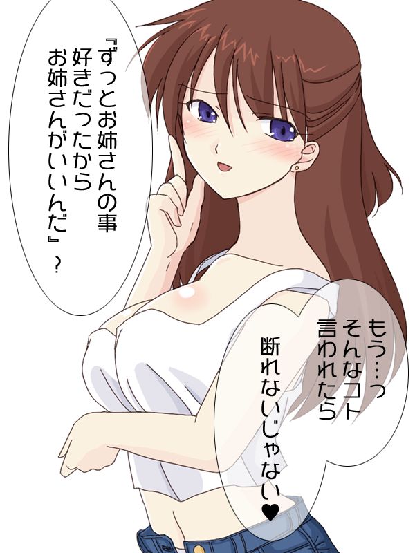 Darashinai Otonari no Oneesan  ni SEX wo Oshiete Moraou to Shitara Toshima Shojo Datta. page 5 full