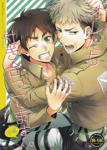 Ore-tachi Tsukiattemasun. Chuuhen cover