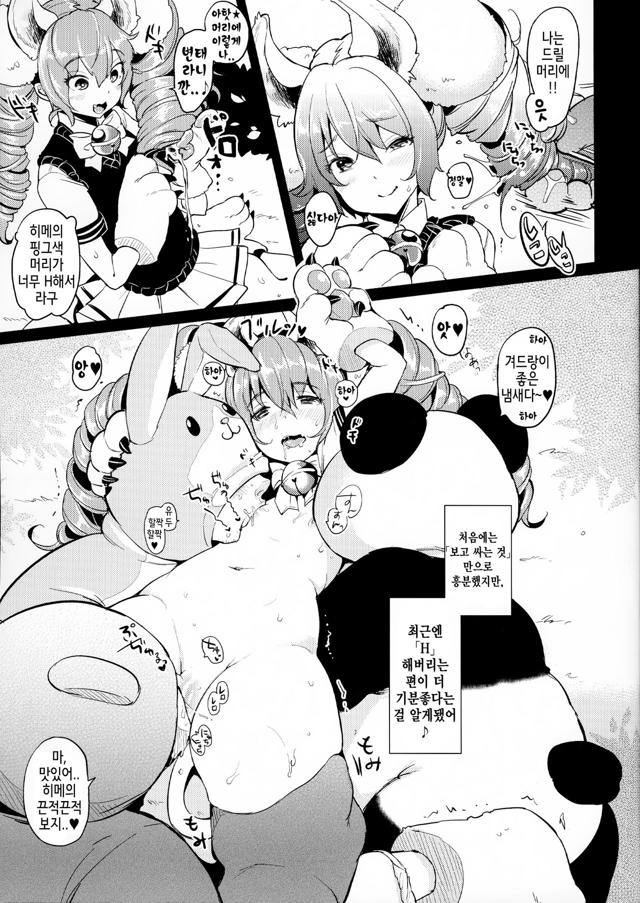Elin Peropero x 7 page 7 full