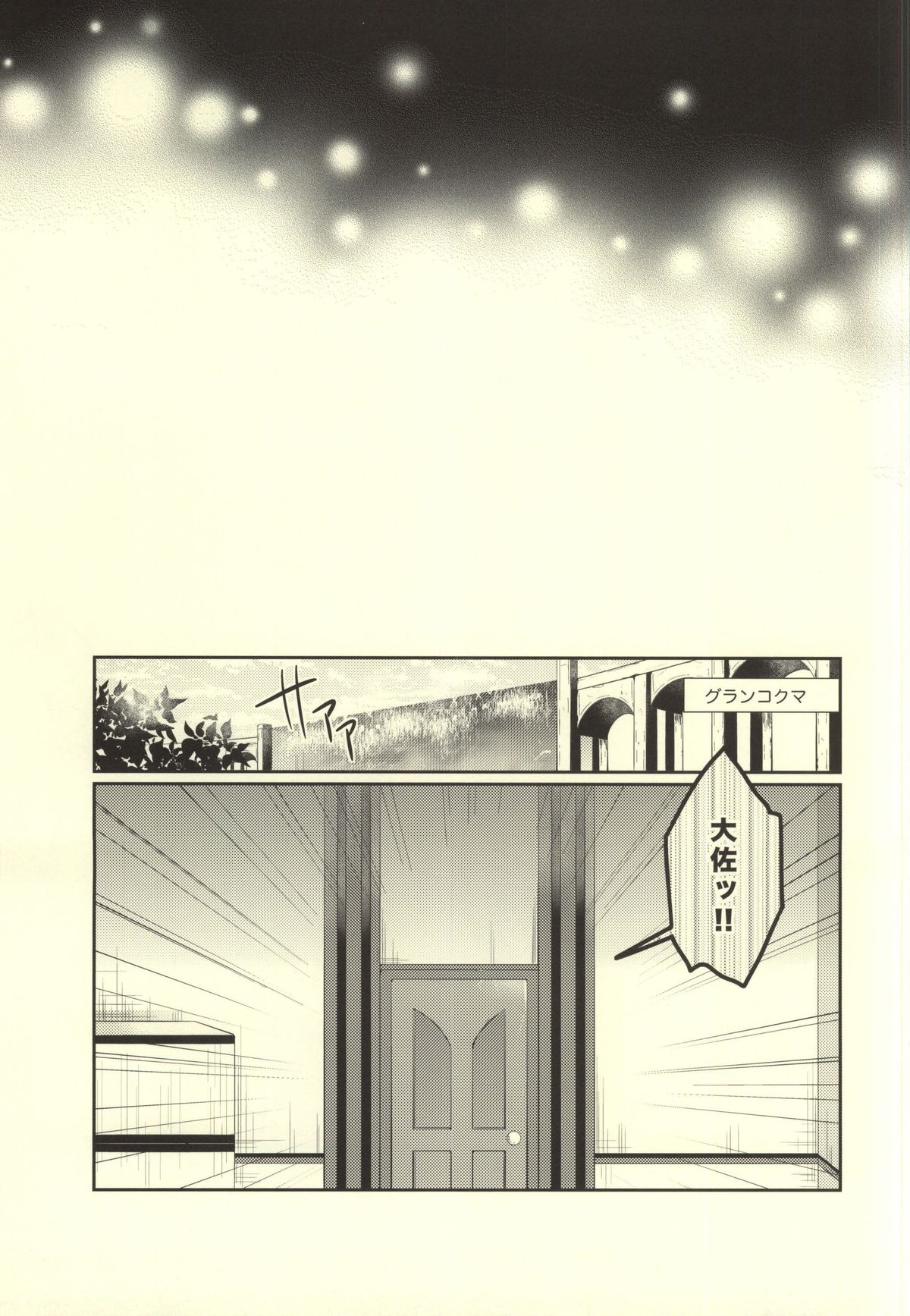Bind Princess page 2 full