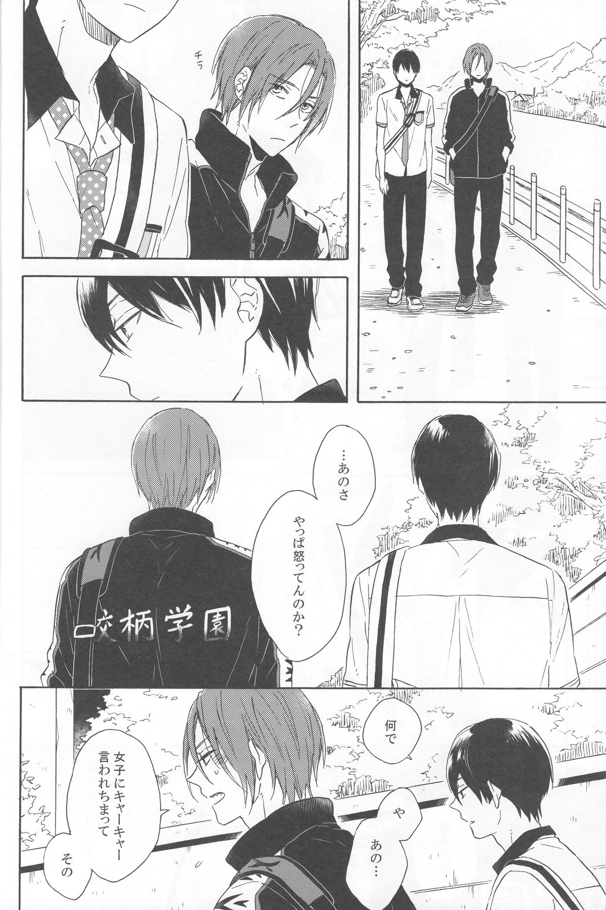 beautiful boyfriend page 10 full