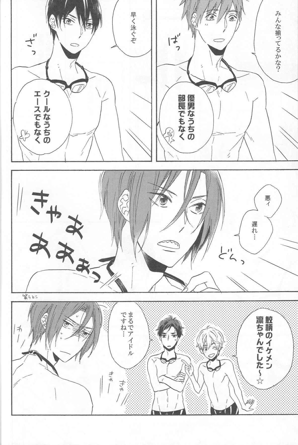 beautiful boyfriend page 6 full