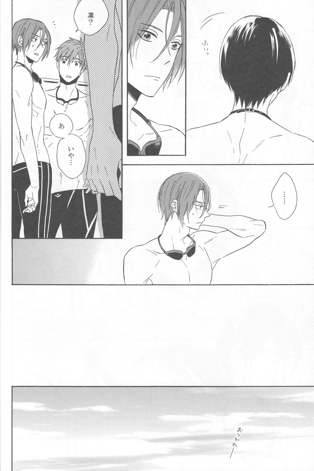 beautiful boyfriend page 8 full