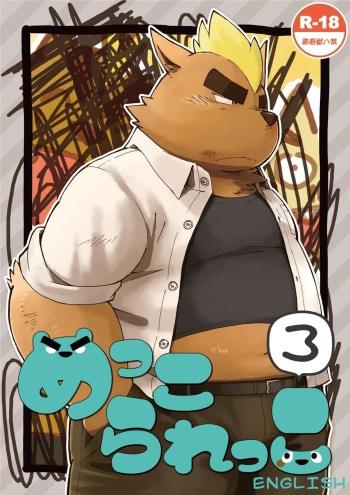 Mekko Rarekko 3 cover