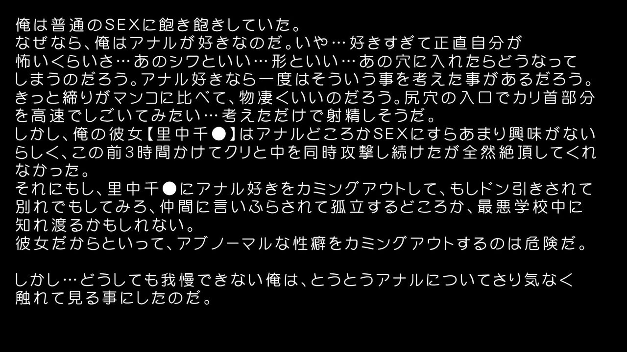 Persona 4 ~Satonaka Chie Anal Kaihatsu CG Shuu~ page 2 full