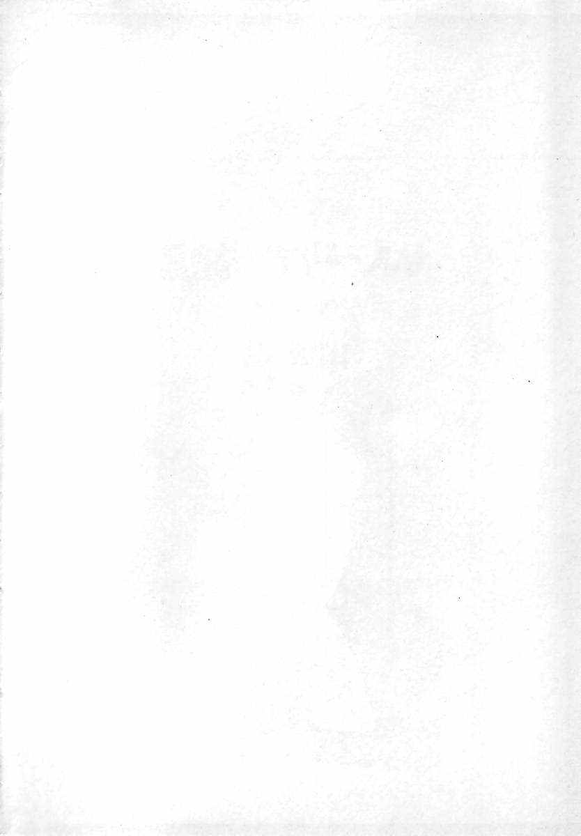 Susperia Eri - School Busters page 10 full