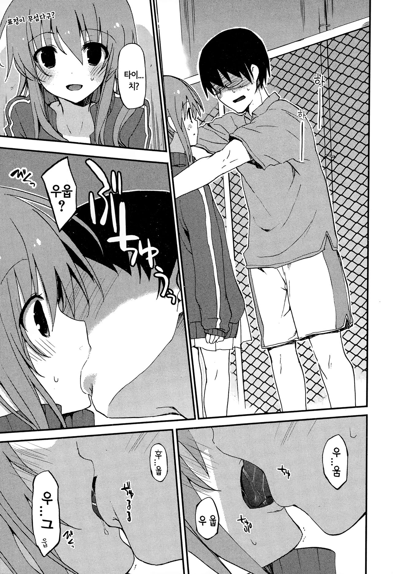 Gochuumon wa Yako-san Desu ka page 10 full