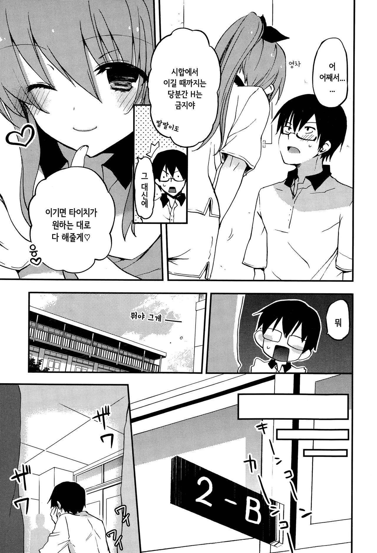 Gochuumon wa Yako-san Desu ka page 4 full