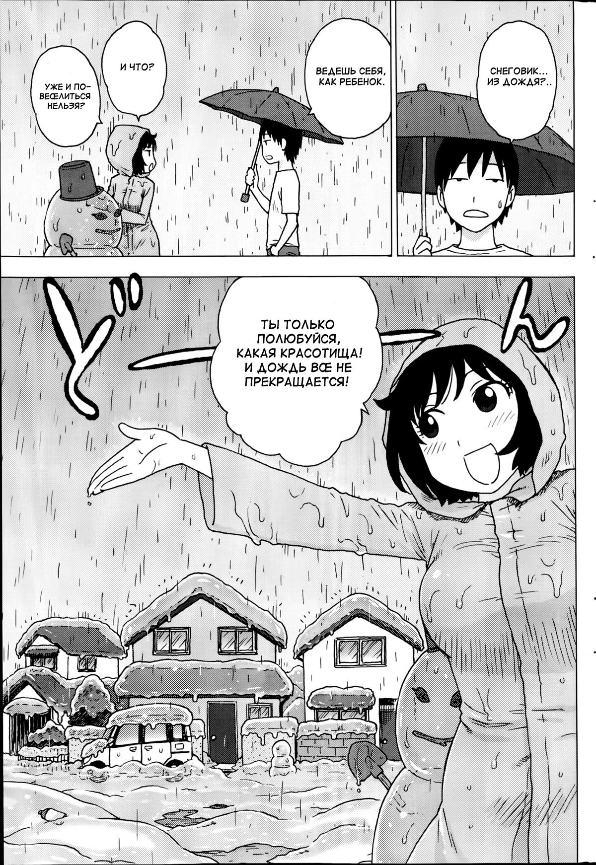 Tsuyuki | ДOЖДЬ KAK CHEГ page 3 full