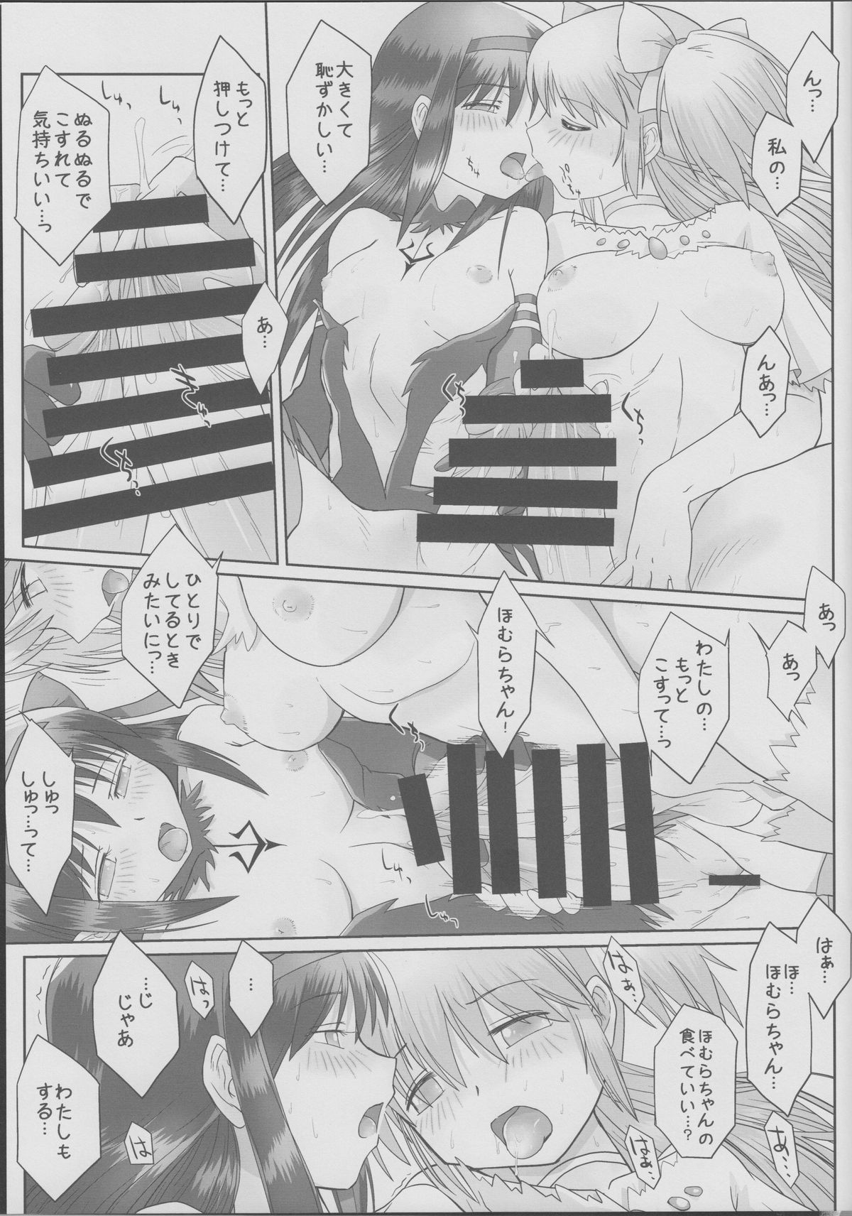 Like An Angel. Like A Devil. "B" page 10 full