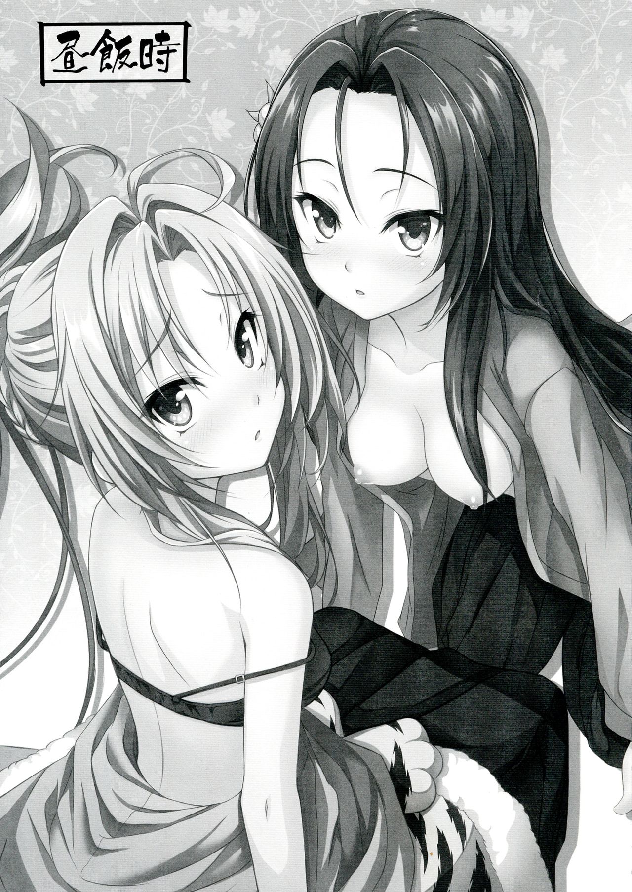 Ore no Kokan de Tenka Touitsu page 3 full
