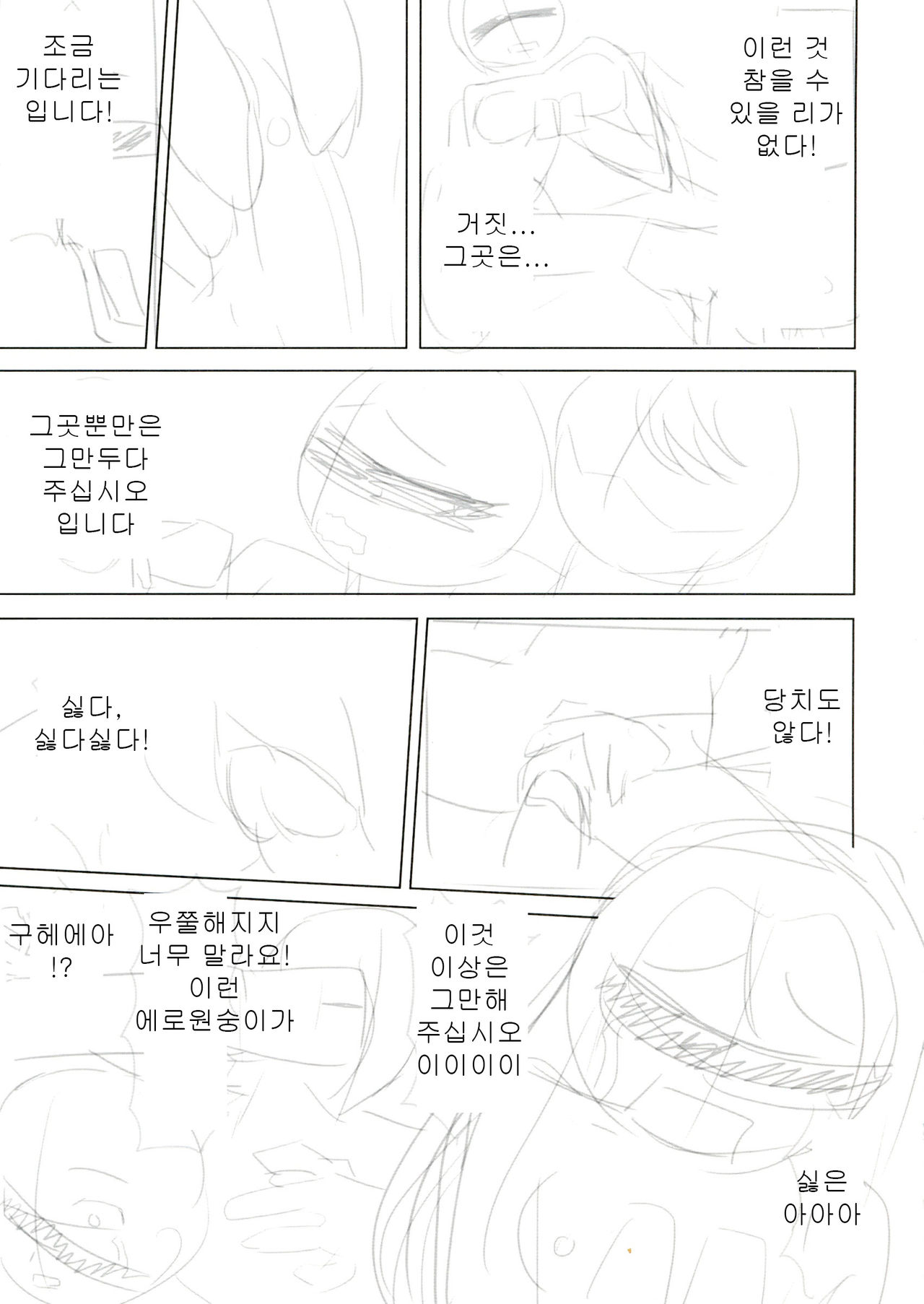 Ore no Kokan de Tenka Touitsu page 9 full