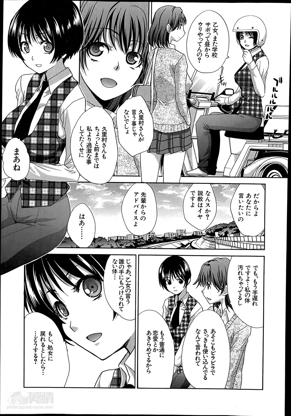 Mahou Shoujo Berry Berry Ch.1-2 page 9 full