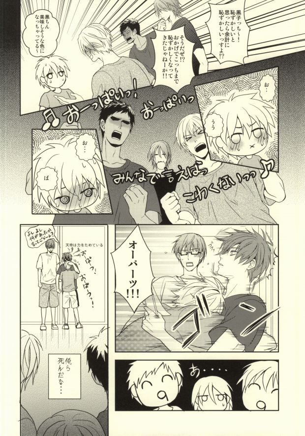 Nichijou Kiseki page 6 full