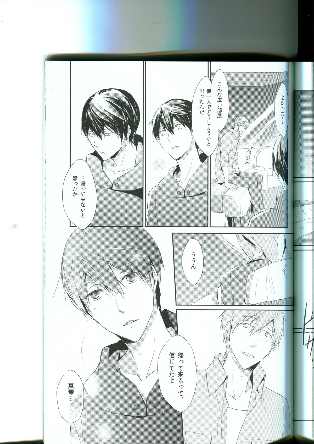 Tenohira no Blue Star page 5 full