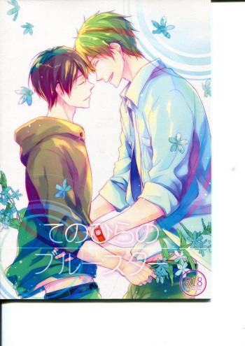 Tenohira no Blue Star cover