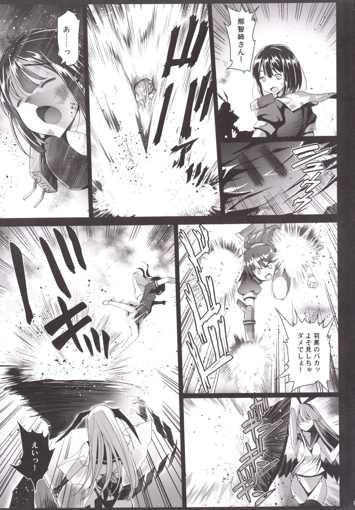 Akuochi Shimakaze 6 ~Ero Shokushu ni Otosareru Kanmusu~ page 6 full