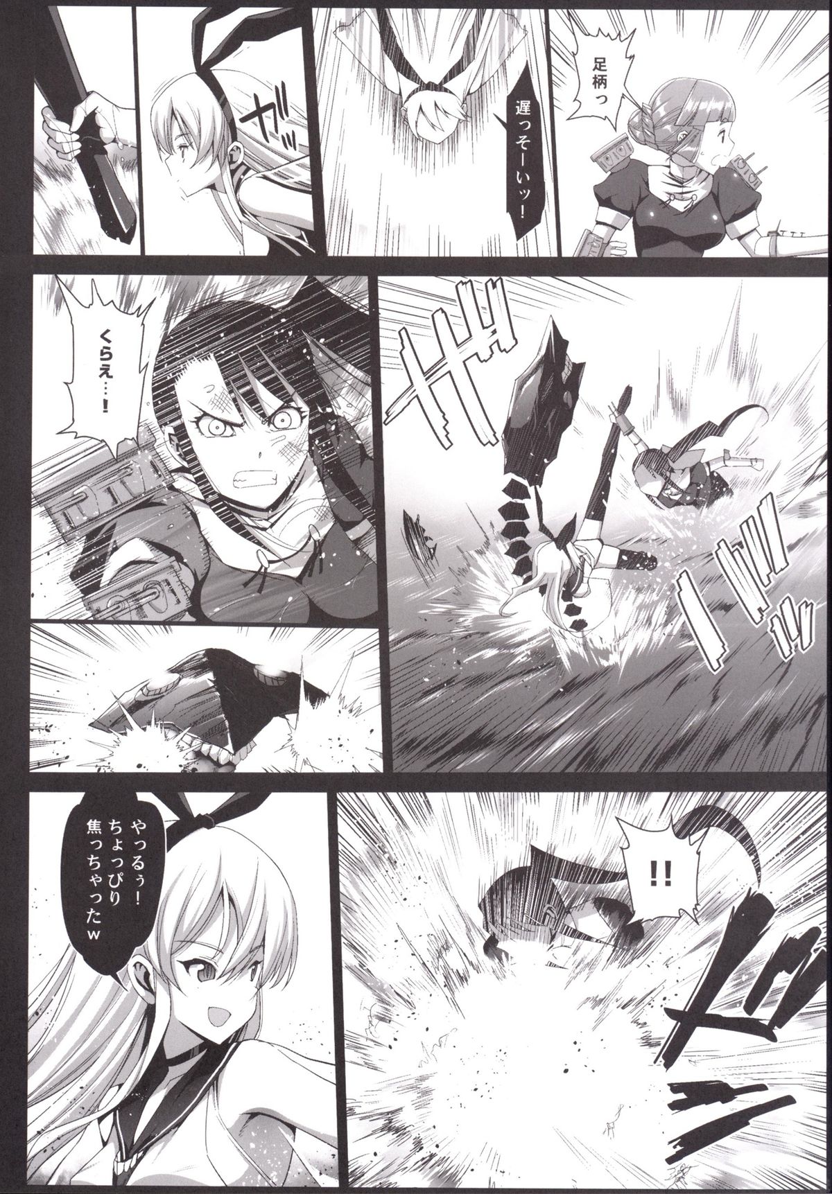 Akuochi Shimakaze 6 ~Ero Shokushu ni Otosareru Kanmusu~ page 7 full