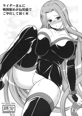 Rider san ni Sentoufuku Megane Soubi de Gohoushi shite Itadaku Hon cover